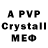 Alfa_PVP кристаллы Bigsnag