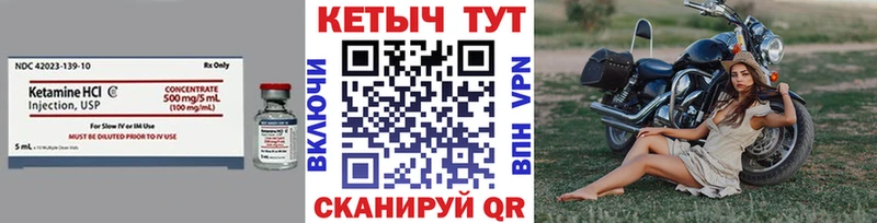 Кетамин VHQ Данилов