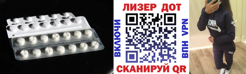 Лсд 25 экстази ecstasy Данилов