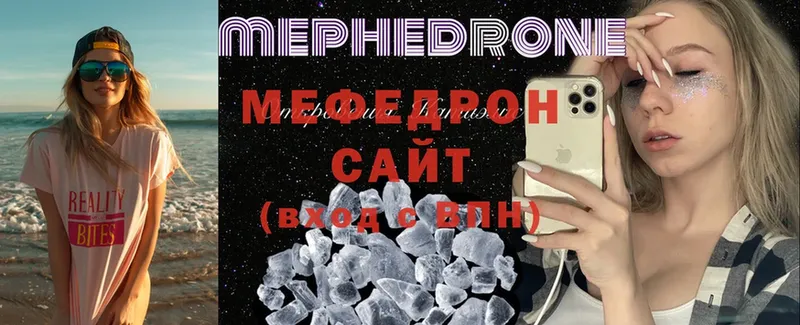 МЯУ-МЯУ mephedrone  Данилов 