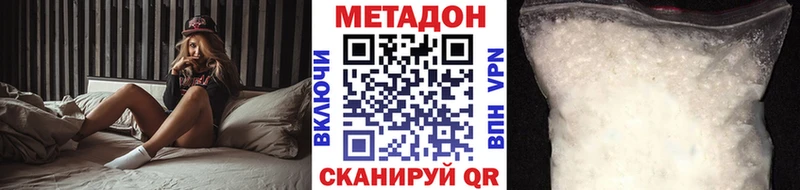 купить  сайты  Данилов  Метадон VHQ 